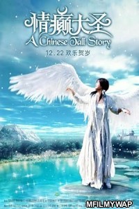 A Chinese Tall Story (2005) ORG Hindi Dubbed Movie