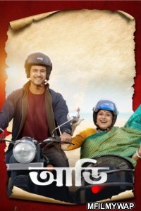 Aarii (2025) Bengali Movie