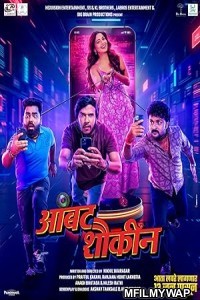 Ambat Shoukin (2025) Marathi Movie