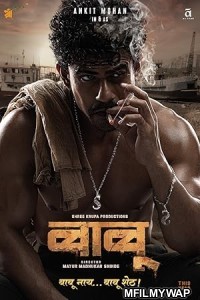 Babu (2024) Marathi Movie