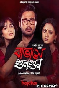 Batashey Gungun (2025) Season 1 Bengali Web Series