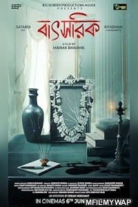 Batsorik (2025) Bengali Movie