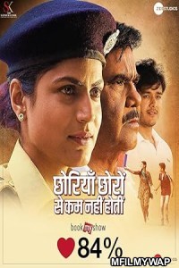Chhorriyan Chhoron Se Kam Nahi Hoti (2019) Bollywood Hindi Movie