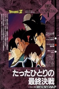 Dragon Ball Z Bardock The Father of Goku (1990) ORG Hindi Dubbed Movie
