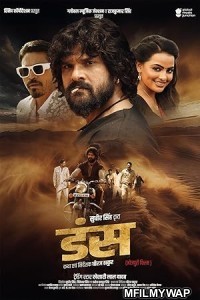 Duns (2025) Bhojpuri Movie