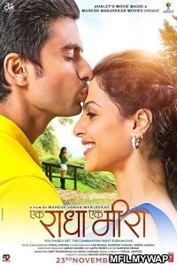 Ek Radha Ek Meera (2025) Marathi Movie