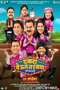 Ekda Yeun Tar Bagha (2023) Marathi Movie