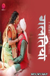 Galtiyan (2024) S01 Part 2 Primeplay Hindi Web Series
