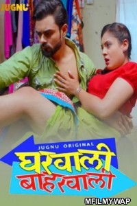 Gharwali Baharwali (2025) S01 Part 2 Jugnu Hindi Web Series