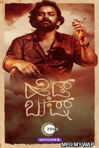 Head Bush (2022) ORG Hindi Dubbed Movie