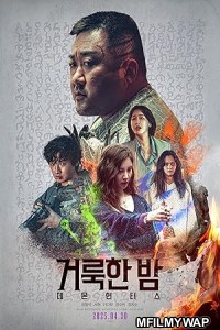 Holy Night Demon Hunters (2025) HQ Hindi Dubbed Movie