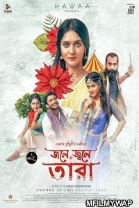 Jole Jole Tara (2025) Season 1 Bengali Web Series