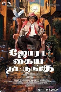 Jora Kaiya Thattunga (2025) HQ Hindi Dubbed Movie