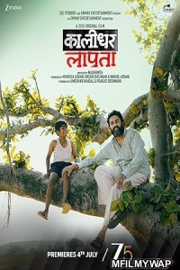 Kaalidhar Laapata (2025) Bollywood Hindi Movie