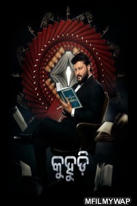 Kuhudi (2024) Odia Movie