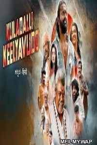 Kuladalli Keelyavudo (2025) ORG Hindi Dubbed Movie