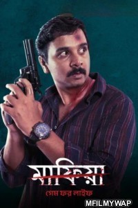 Mafia Game For Life (2025) Bengali Movie