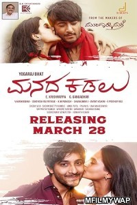 Manada Kadalu (2025) ORG Hindi Dubbed Movie