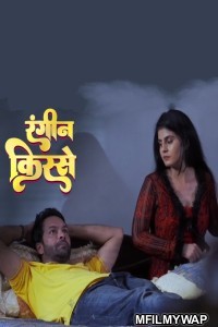 Nayi Dulhan (2025) Mastram Hindi Short Film