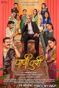 PaniPuri (2024) Marathi Movie