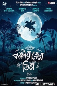 Pokkhirajer Dim (2025) Bengali Movie