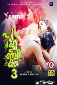 Pulinchikka (2023) S01 E03 Yessma Malayalam Web Series