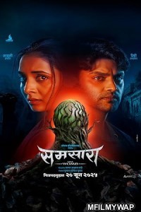 Samsara (2025) Marathi Movie