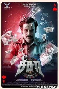 See Saw (2025) ORG Hindi Dubbed Movie