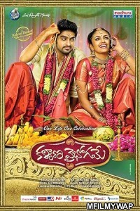 Shaadi Ka Golmaal (Kalyana Vaibhogame) (2016) ORG Hindi Dubbed Movie