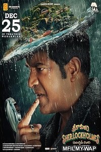 Srikakulam Sherlockholmes (2024) Telugu Movie