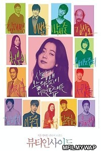 The Beauty Inside (2015) ORG Hindi Dubbed Movie