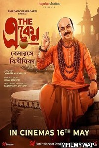 The Eken Benaras E Bibhishika (2025) Bengali Movie
