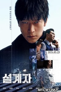 The Plot (2024) ORG Hindi Dubbed Movie