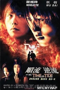 Time And Tide (2000) ORG Hindi Dubbed Movie